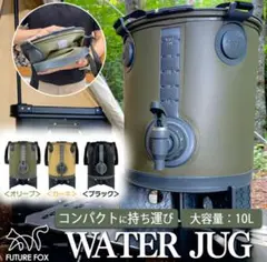 FUTURE FOX ウォータージャグ 10L オリーブ