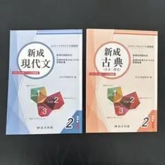 新成現代文、新成古典　大学入学共通テスト対策新装版　3ステップオリジナル問題集