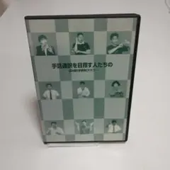 2025年最新】手話通訳 読み取りdvdの人気アイテム - メルカリ