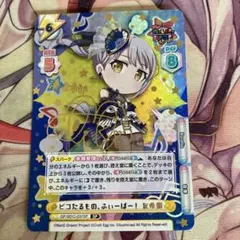 Reバース ピコたるもの、ふぃーばー! 友希那 SP サイン