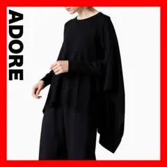 極美品【ADORE アドーア】スクエアポンチョ ニット プルオーバー 黒 38