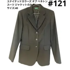 2025年最新】テーラードジャケットの人気アイテム - メルカリ