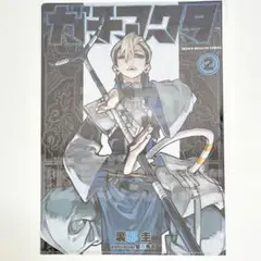 ガチアクタ まるくじ クリアファイル ザンカ