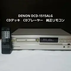 DENON  DCD-1515ALG CDプレーヤー Amazon | DENON デノン（デンオン）日本コロムビア DCD-1515ALG