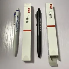 ハイキュー‼︎ ご挨拶ペンコレクション MSBY SCHWEIDEN ADLERS