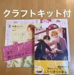 2025年最新】クラフトキット 平野と鍵浦の人気アイテム - メルカリ