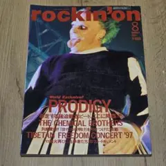 rockin'on 1997年8月 ロッキング・オン