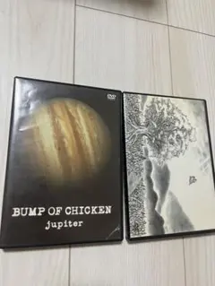 BUMP OF CHICKEN jupiter ユグドラシルDVD 2枚セット