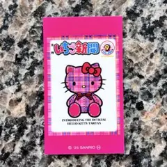サンリオ いちご新聞 ラブレッツ シール キティ