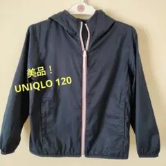 【美品】【即購入OK】UNIQLO ポケットブルパーカー120 ネイビー