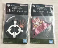 ワンピース　一番くじ　クマ　ボニー　ラバーアソート
