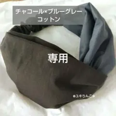 falconlush様 リクエスト 2点 まとめ商品