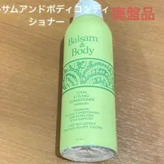 2025年最新】資生堂 バルサムアンドボディ コンディショナーの