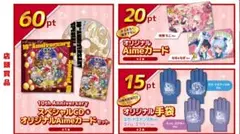 CHUNITHM 10周年記念グッズプレゼントキャンペーン コンプ