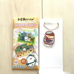 ☆新品☆お文具といっしょ　ローソンコラボ　アクリルキーホルダー　プリンさん