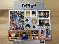 ハイキュー!!ゴミ捨て場の決戦　ジャンボシールダス