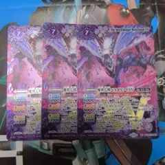バトスピ 魔界七将 ベルゼビートXV 3枚