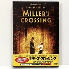 ミラーズ・クロッシング スペシャル・エディション('90米)