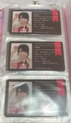 ラストアイドル 西村歩乃果 社員証