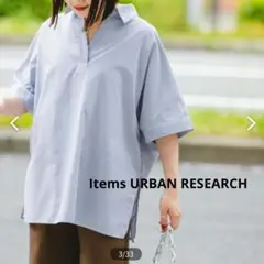 【美品✨️】アイテムズアーバンリサーチ スキッパーシャツストライプ 白 24SS