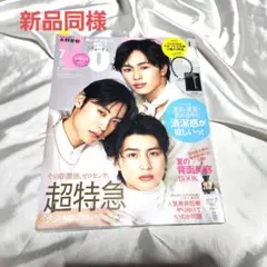 VOCE(ヴォーチェ)増刊 2024年 07月号 [雑誌]