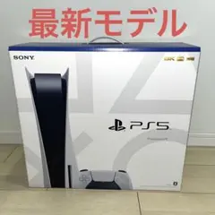 PlayStation5 本体 最新モデル プレステ5