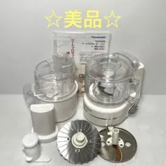 【美品】パナソニック フードプロセッサー MK-K81