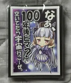ウマ娘　ゴールドシップカードスリーブ