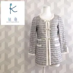 【組曲】 7号 美品 コットンツイード ノーカラージャケットkumikyoku
