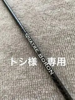 ブライトリバー キャトル ボロン 2563 QUATRE BORON ブライトリバー】表層を攻略するトップウォーターロッド