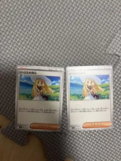 リーリエの決心 サポートカード