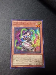 遊戯王　キラーチューンミクス
