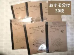 932硫酸紙・普通紙 素材 30枚 おすそ分け コラージュ まとめ 紙モノ 雑貨