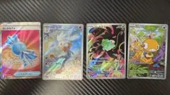 ポケモンカード　SRふしぎなアメ　ほかAR