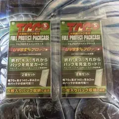 フルプロテクトパックケース S（スモールサイズ／2枚組） 河島製作所　2個セット