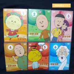 さくらももこ劇場 コジコジ~COJI-COJI~VOL.1-6