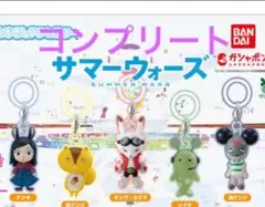 【全種類コンプリート】サマーウォーズ めじるしアクセサリー　ガチャガチャ