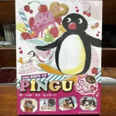 2025年最新】ピングー DVD BOXの人気アイテム - メルカリ