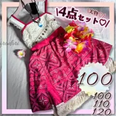 モアナドレス 100　ワンピース コスプレ衣装　子供用　ディズニーオンアイス