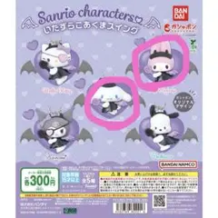 サンリオキャラクターズ いたずらこあくまスイング
