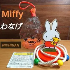 輪投げ　送料込み　ニチガン　レトロ 輪投げ 送料込み ニチガン レトロ おもちゃ