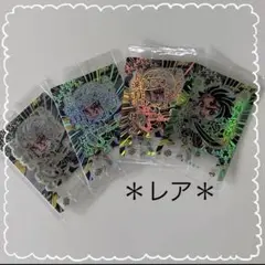 ◆鬼滅の刃 ◆ショコラグーテ ◆レア・4枚セット◆