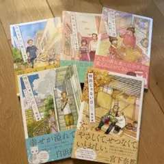 特別じゃない日 5巻セット 稲空穂