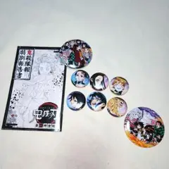 鬼滅の刃　22巻特典