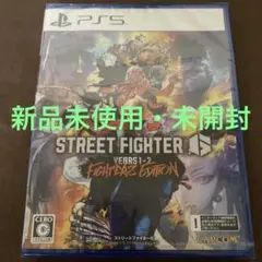 【新品】ストリートファイター6 Years1‐2 ファイターズエディション