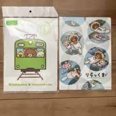 新品　リラックマ クリアファイル 山手線 ②