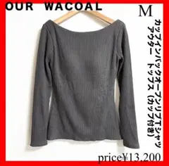 OUR WACOAL ✨ カップインバックオープンリブTシャツ　グレー　M