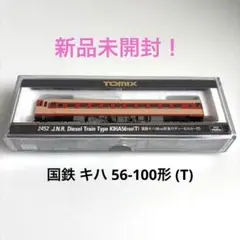2025年最新】TOMIX キハ56の人気アイテム - メルカリ