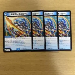 デュエルマスターズ 異端流し オニカマス 4枚セット