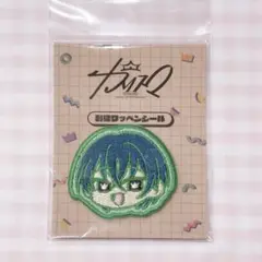 カリスマ 本橋依央利 刺繍ワッペンシール